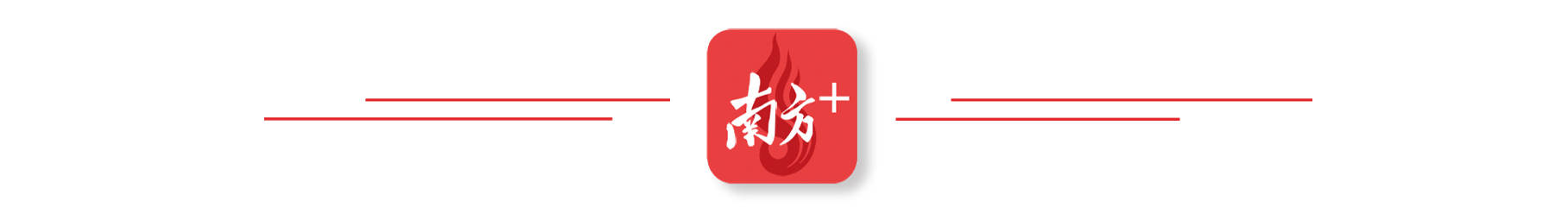 早讀佛山｜投資潮、發(fā)展潮、信心潮:投資發(fā)展